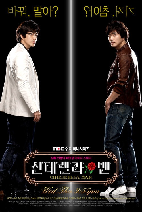 Cinderella Man S1