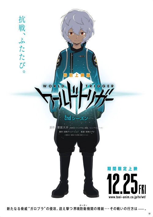 World Trigger S2