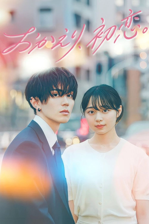 Welcome back, First love. S1