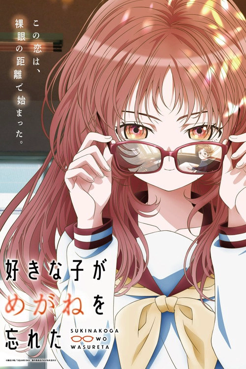 The Girl I Like Forgot Her Glasses Musim ke 1