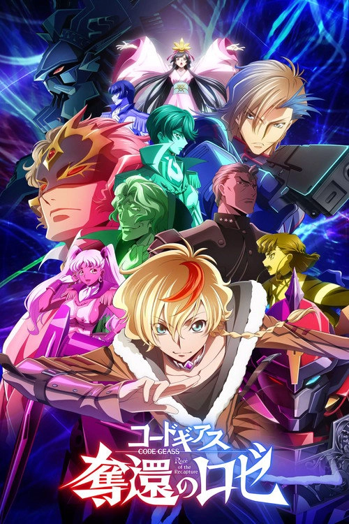 Code Geass: Rozé of the Recapture S1