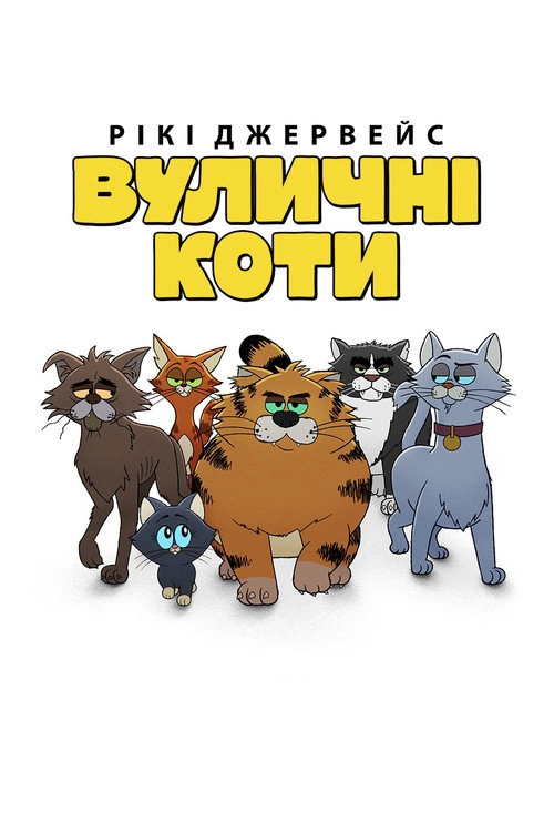 Ricky Gervais Alley Cats S1