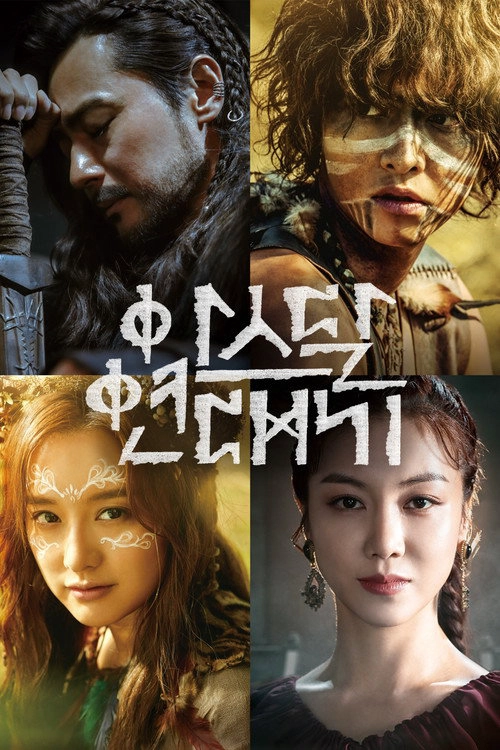 Arthdal Chronicles S1
