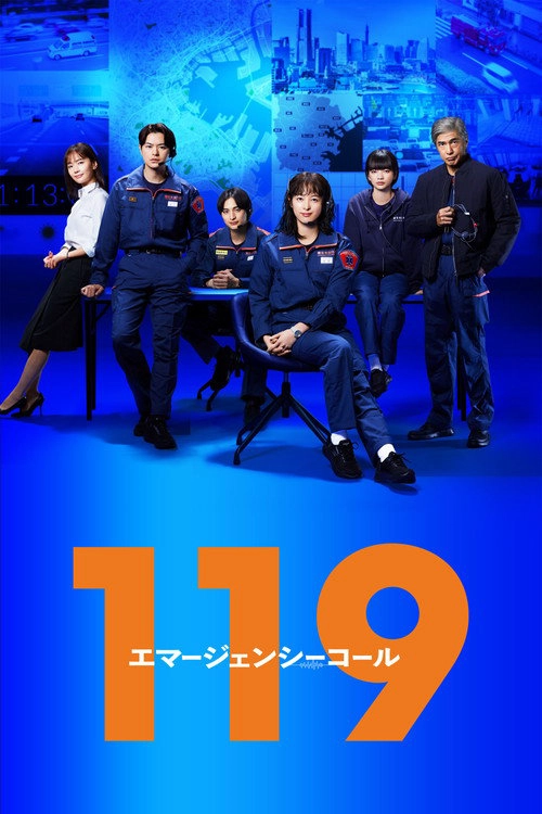 119 Emergency Call S1