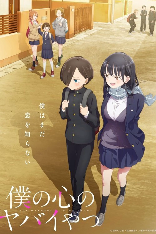 Boku no Kokoro no Yabai Yatsu Musim ke 1