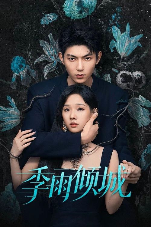 Gejolak Cinta Musim ke 1
