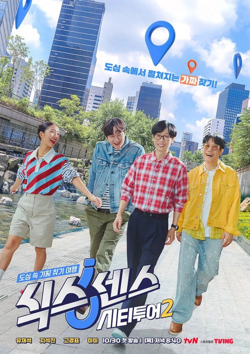Sixth Sense: City Tour S2