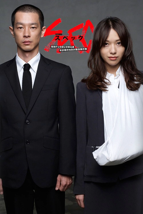 SPEC ~ First Blood S1