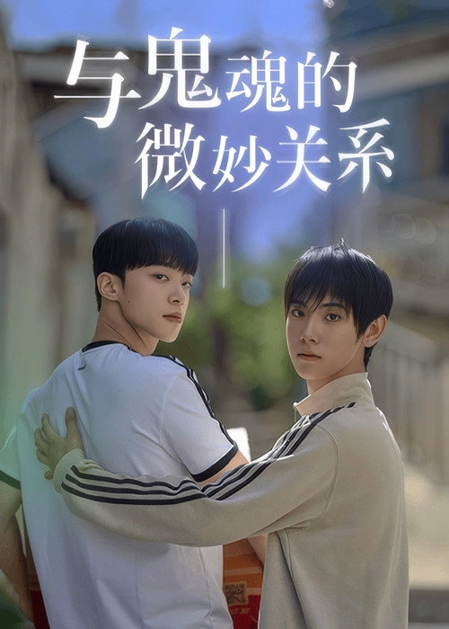 Romancing the Ghost Musim ke 1