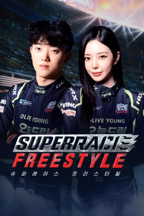 Super Race Freestyle Musim ke 1
