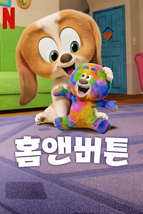 Dog Days Out S1