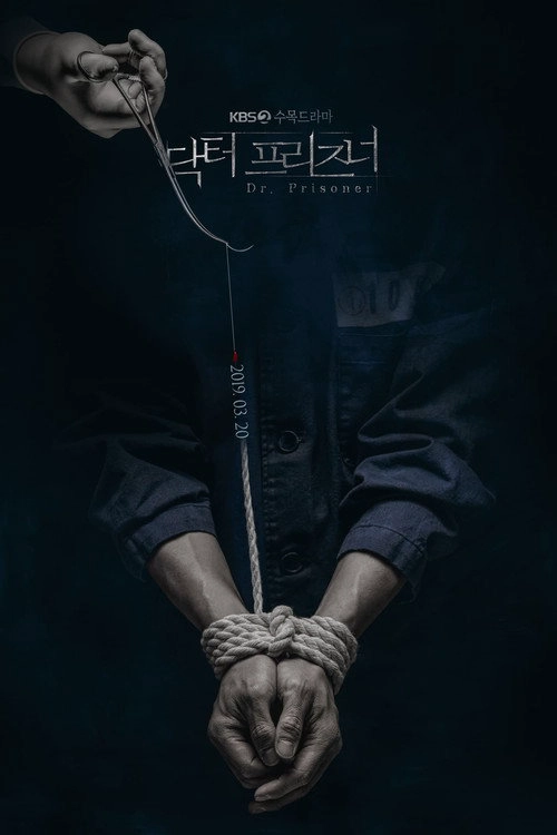 Doctor Prisoner S1