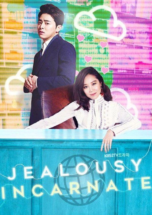 Jealousy Incarnate S1