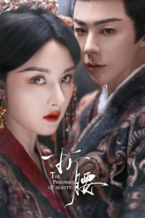 The Prisoner of Beauty S1