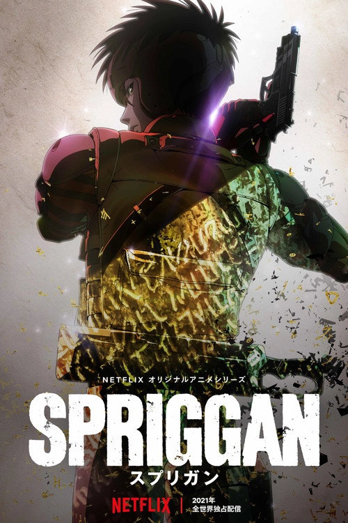 SPRIGGAN S1