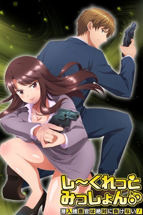 Secret Mission - Undercover Agents Never Back Down! S1