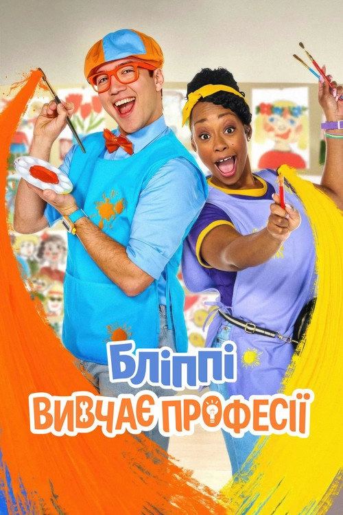 Blippi's Job Show S1