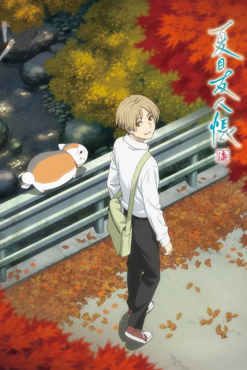 Natsume's Book of Friends S7