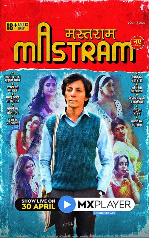 Mastram S1