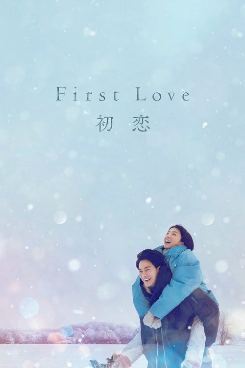 First Love Miniseries