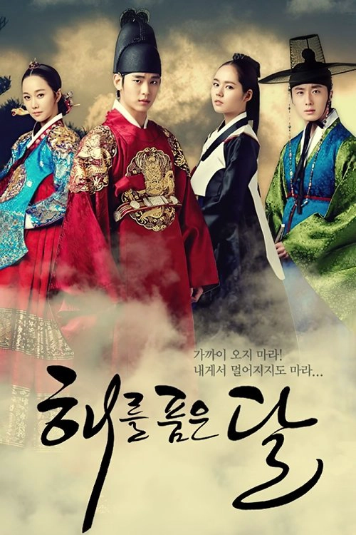 The Moon Embracing the Sun S1
