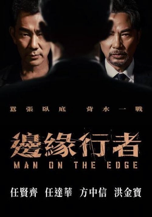 Man on the Edge