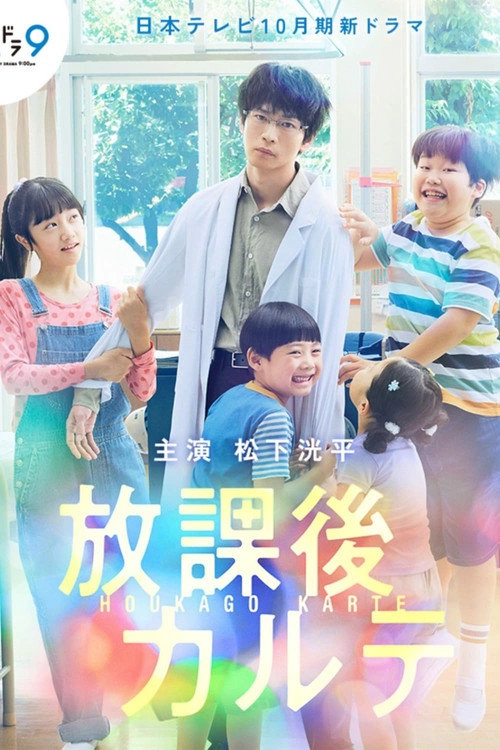 After School Doctor S1