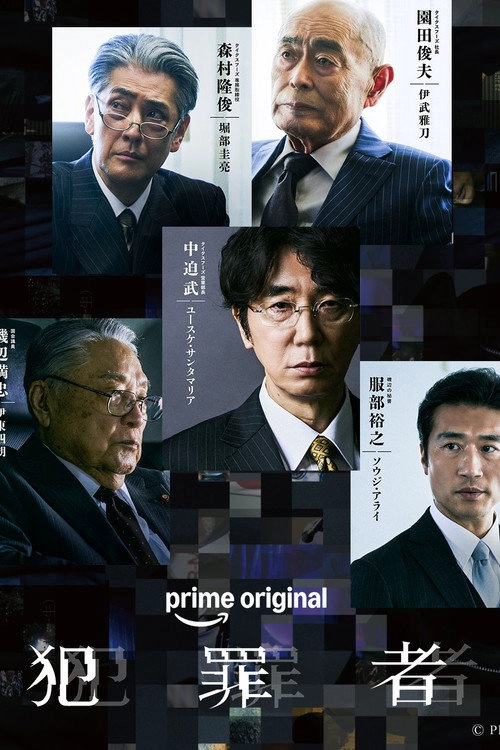 Criminal S1