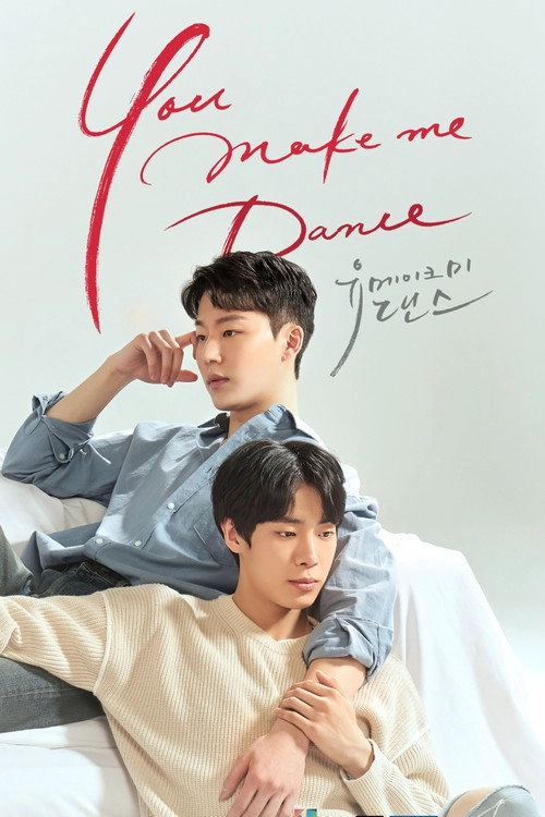 You Make Me Dance
