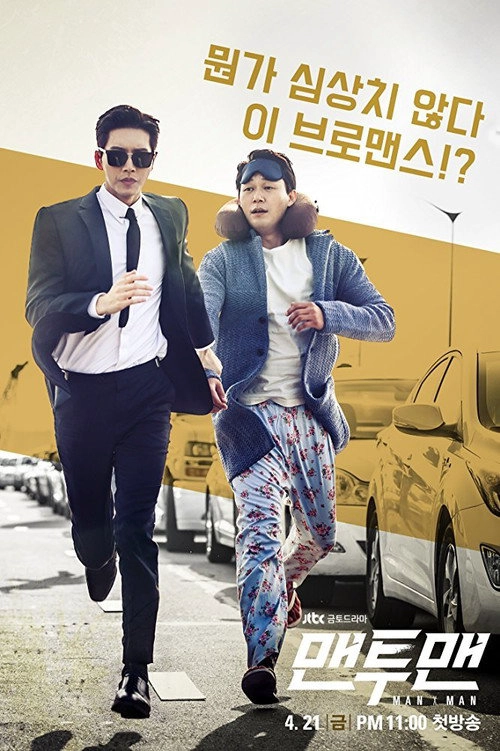 Man to Man S1