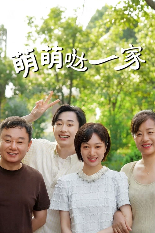 The Adorable Family S1