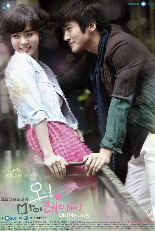 Oh! My Lady S1