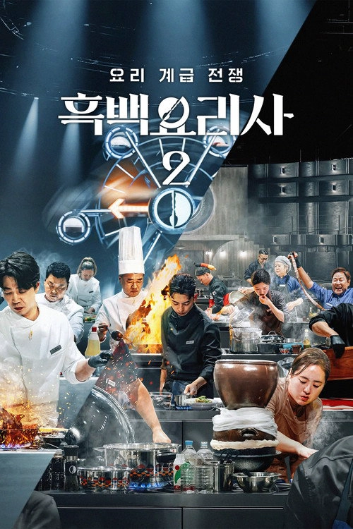 Culinary Class Wars S2