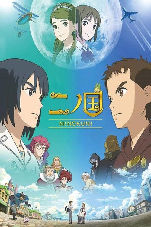 NiNoKuni