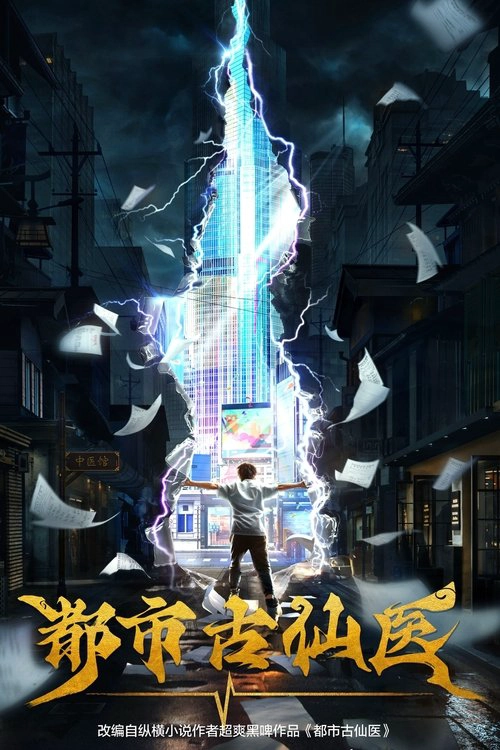 Immortal Doctor In Modern City Musim ke 2