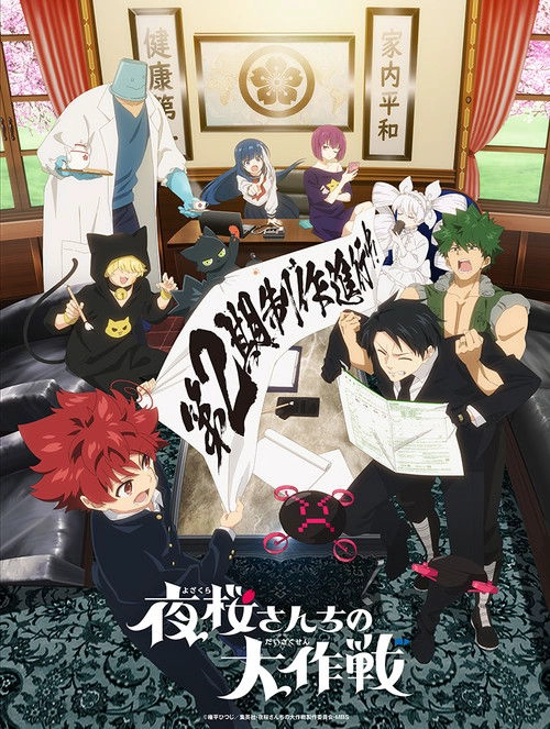 Mission: Yozakura Family S2