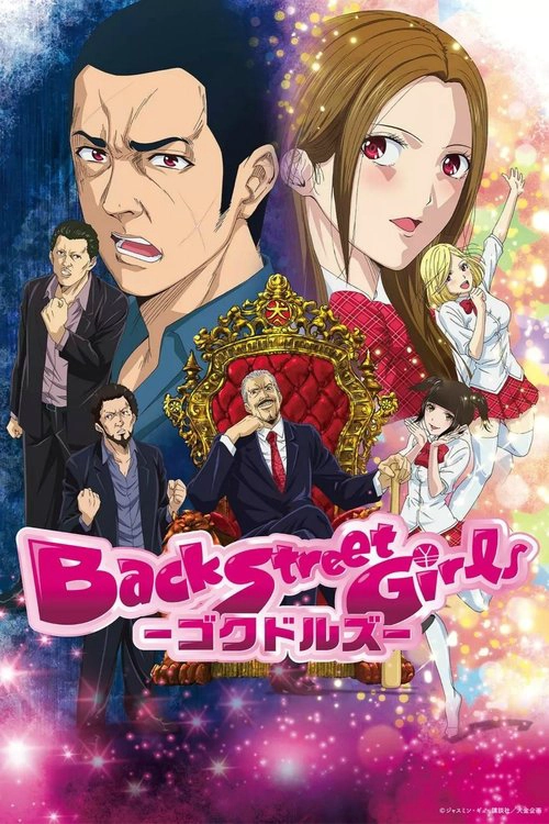 Back Street Girls -GOKUDOLS- S1