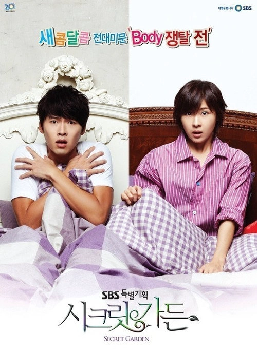 Secret Garden Limited Series