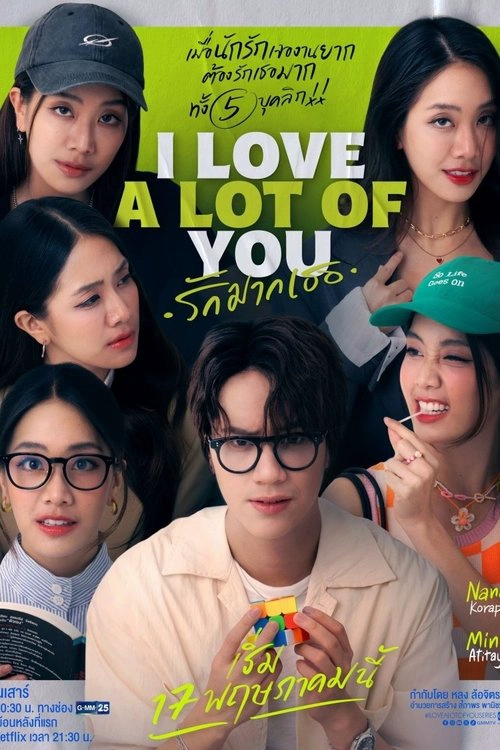 I Love ‘A Lot Of’ You S1