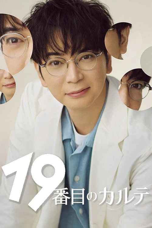 The 19th Medical Chart S1