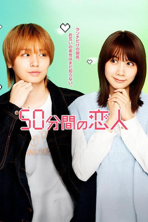 Lunch Break Lovers S1
