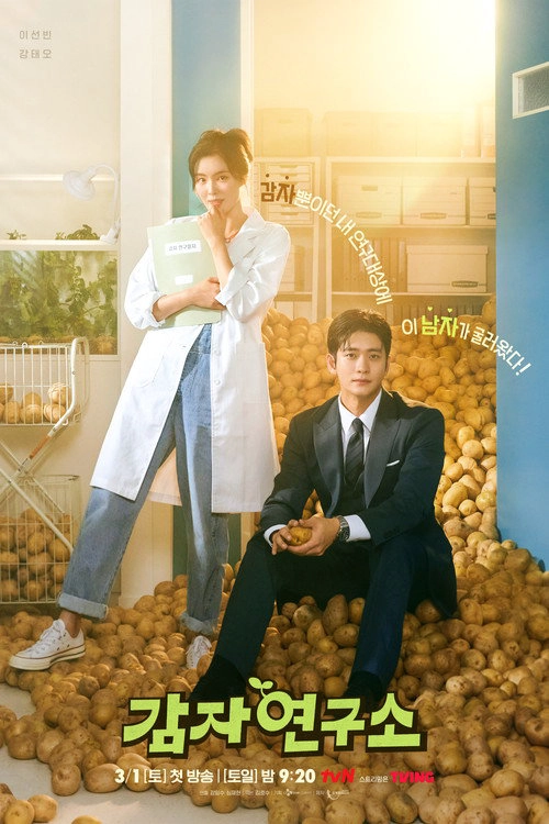 The Potato Lab Musim ke 1