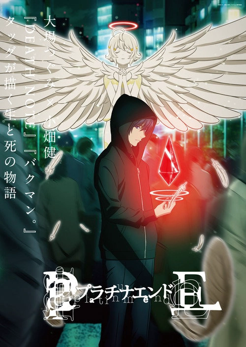 Platinum End S1