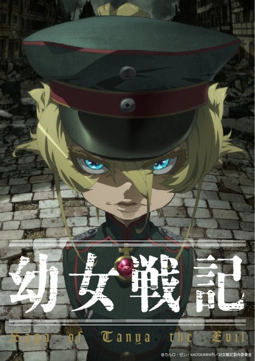 Saga of Tanya the Evil S1