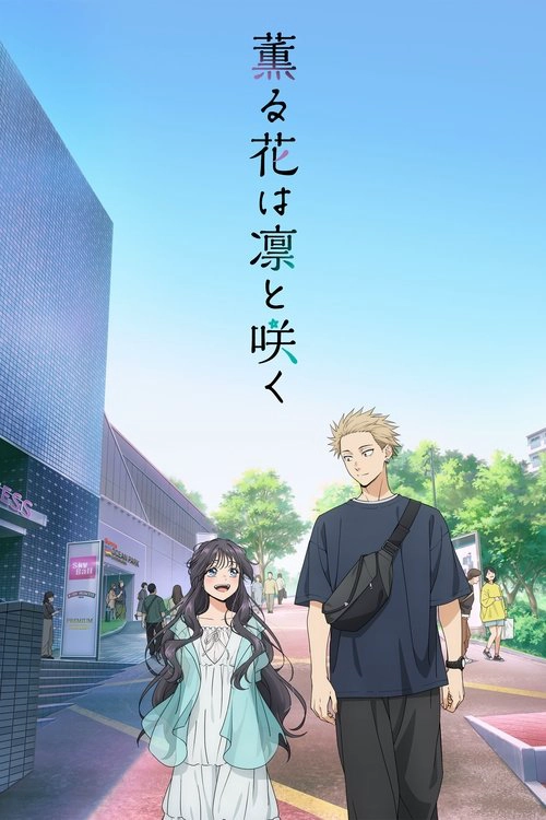 The Fragrant Flower Blooms with Dignity S1
