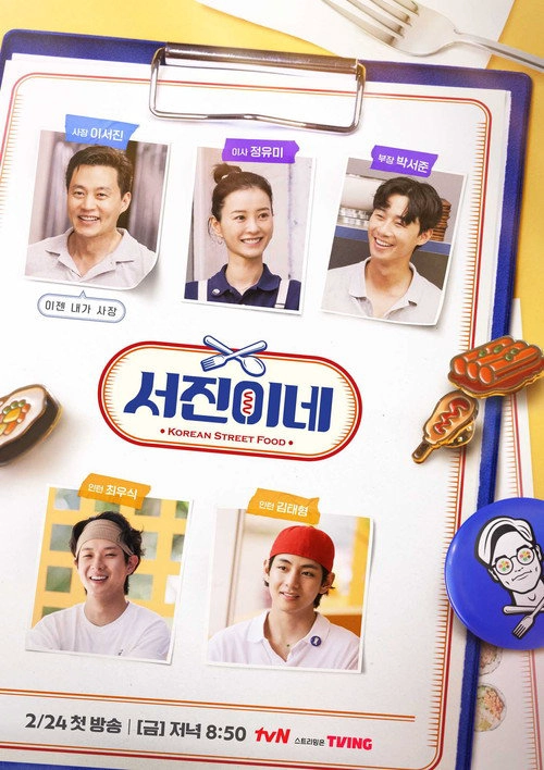 Jinny's Kitchen Musim ke 1