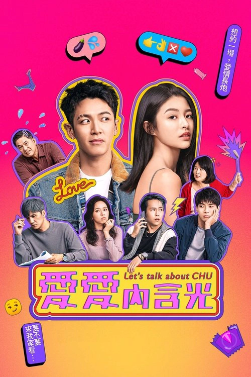 Let's Talk About CHU S1