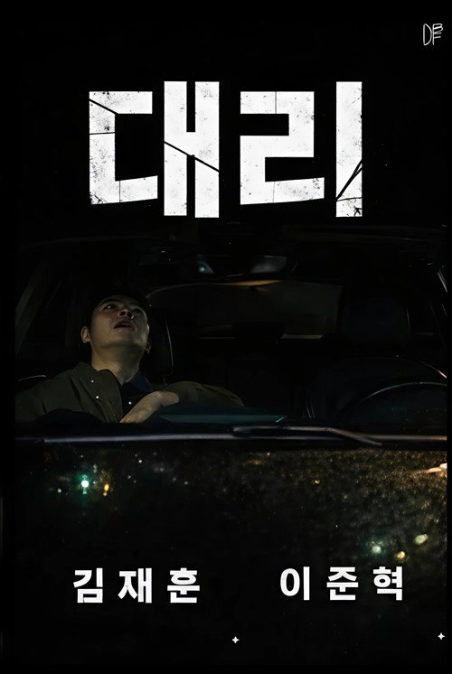 Proxy Driver S1