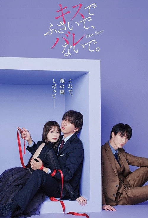 Seal My Lips With a Kiss.​ S1