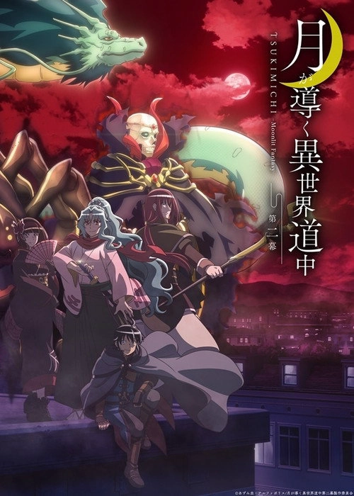 TSUKIMICHI -Moonlit Fantasy- S2